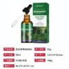 Rosemary Essential Oil 30ml