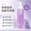 Yue Jin Makeup Remover Oil 165ml